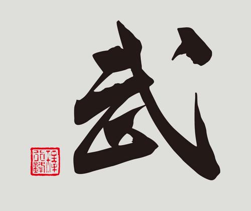 【签约艺术家】释行锋(杨志锋)