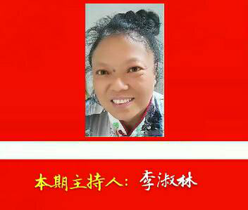 第612期榜样人物在线访谈:善行天下,爱满神州(庞国梁)